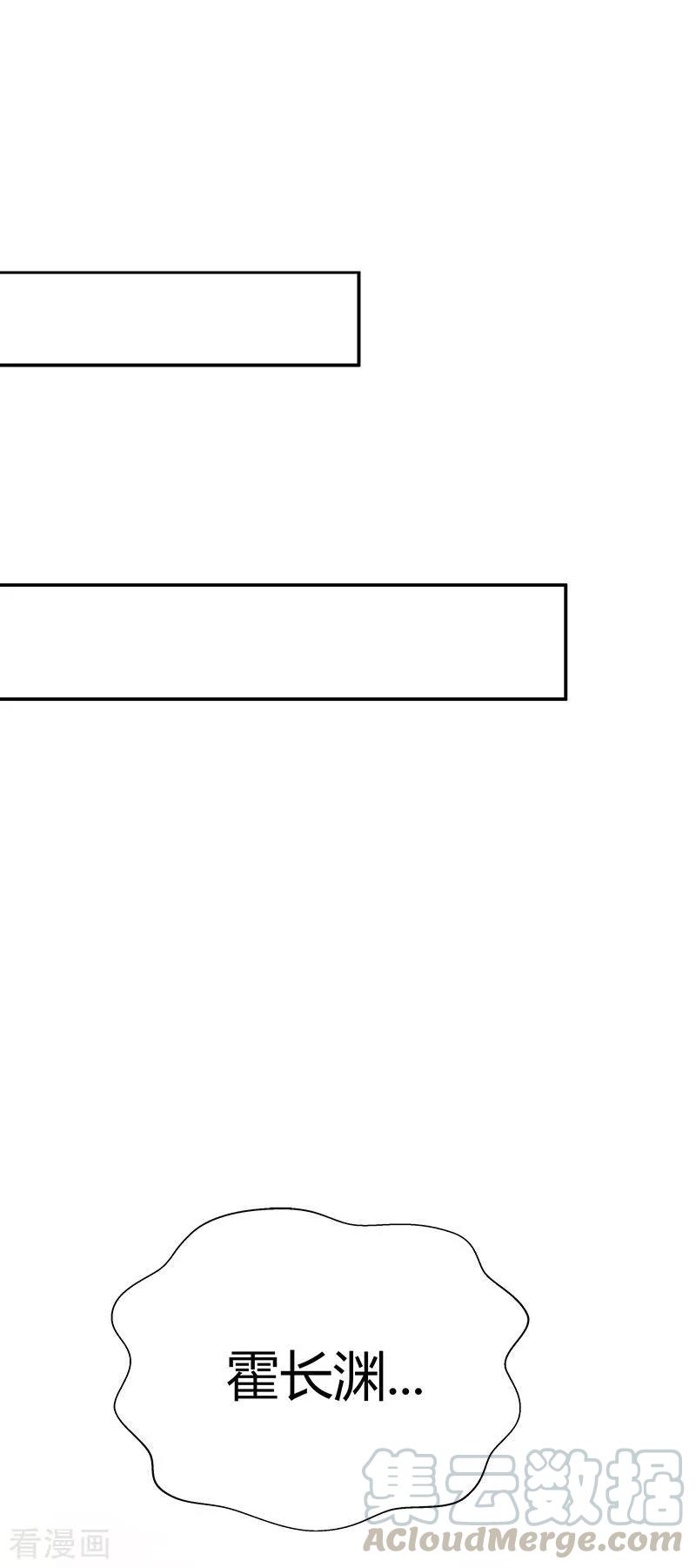 霸道总裁求抱抱12话 争执