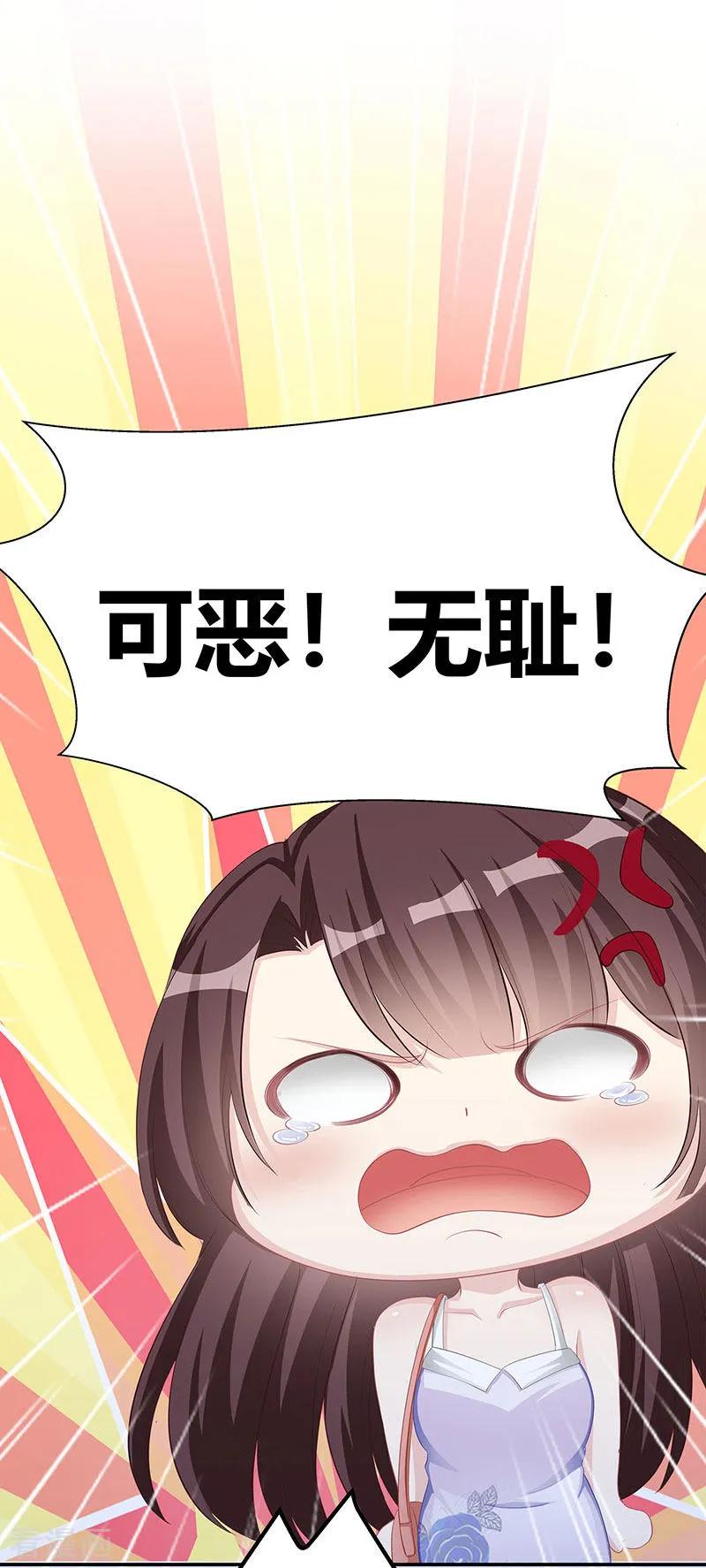 霸道总裁求抱抱12话 争执