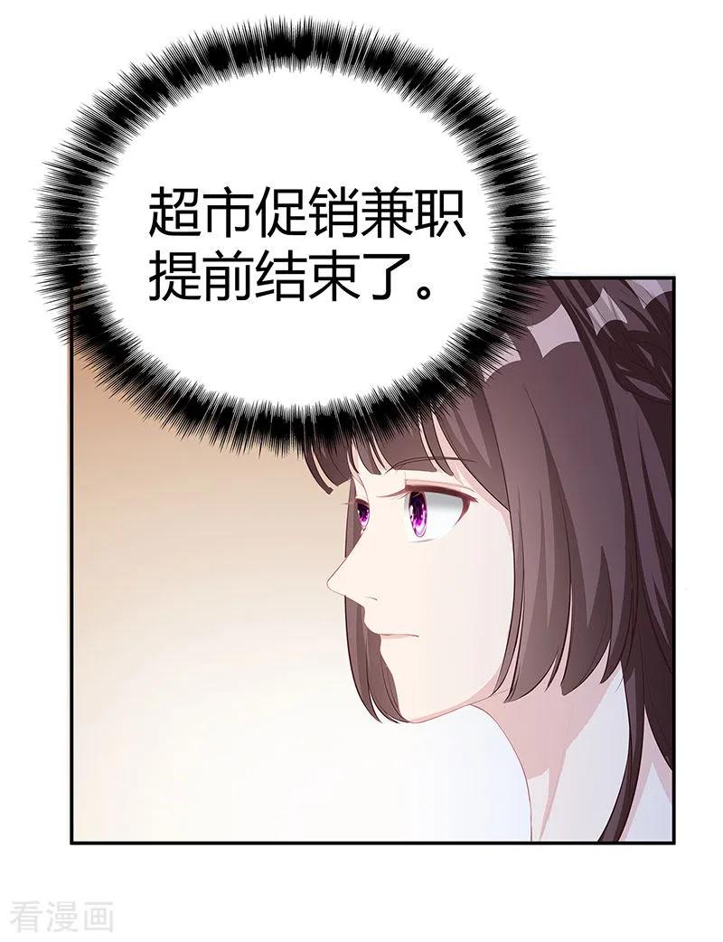 霸道总裁求抱抱12话 争执
