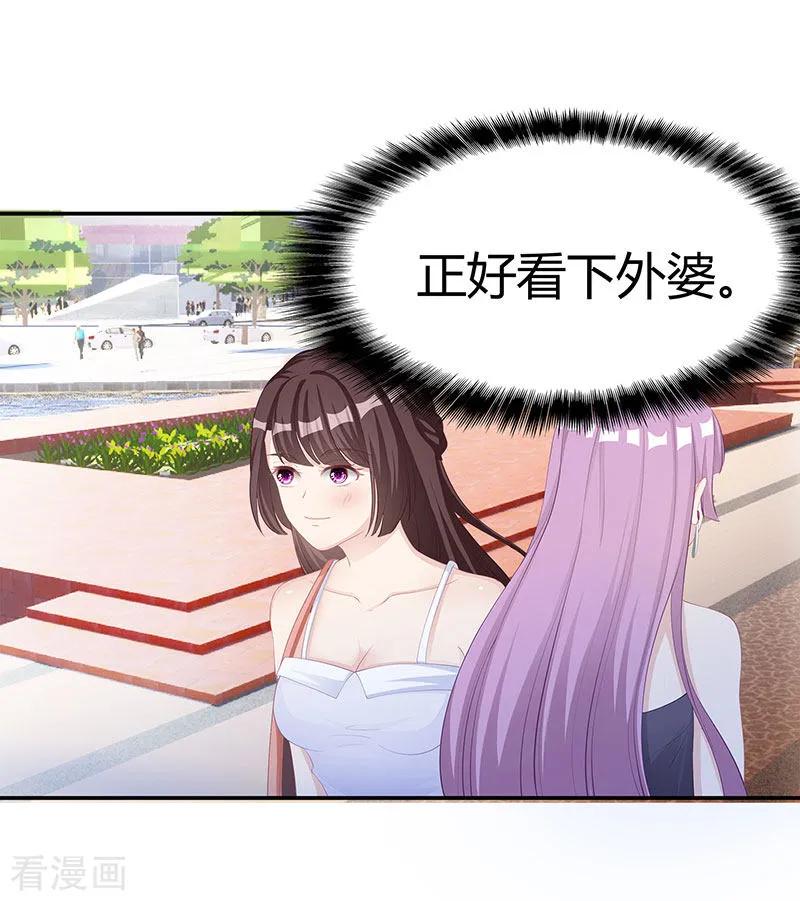 霸道总裁求抱抱12话 争执