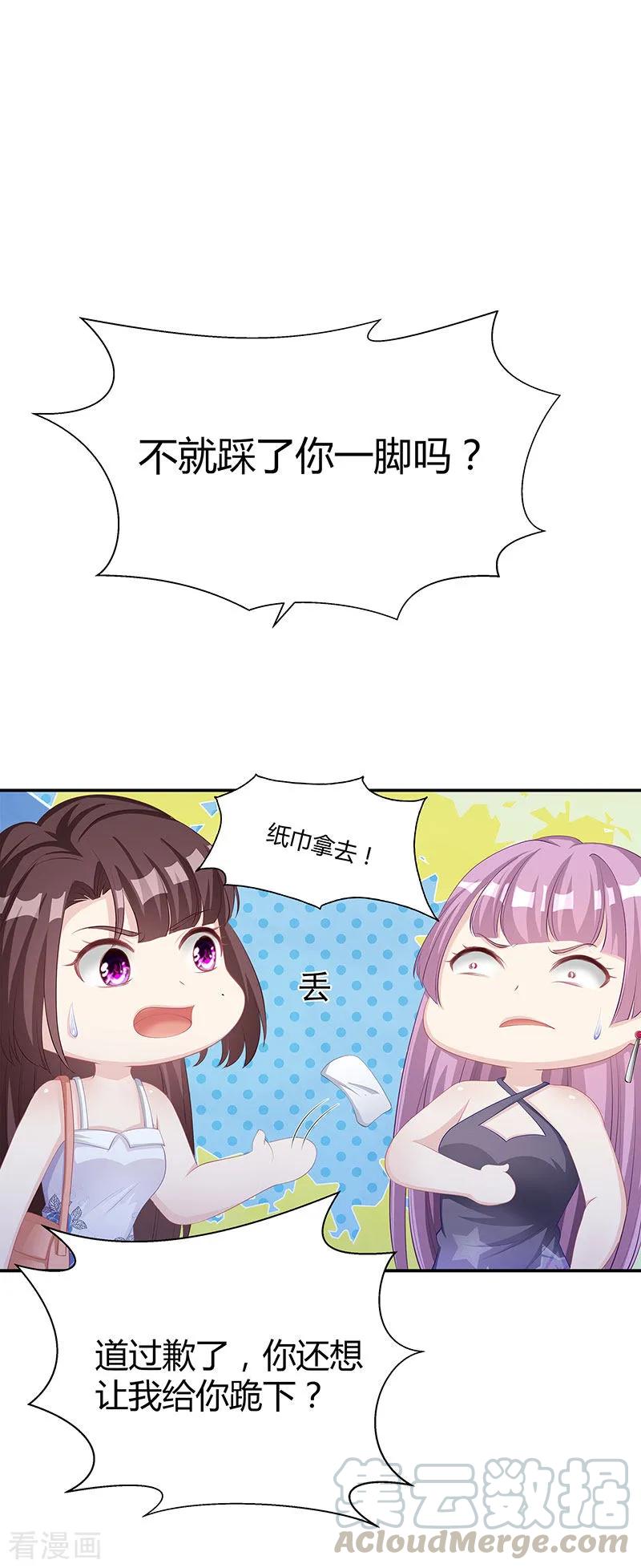霸道总裁求抱抱12话 争执