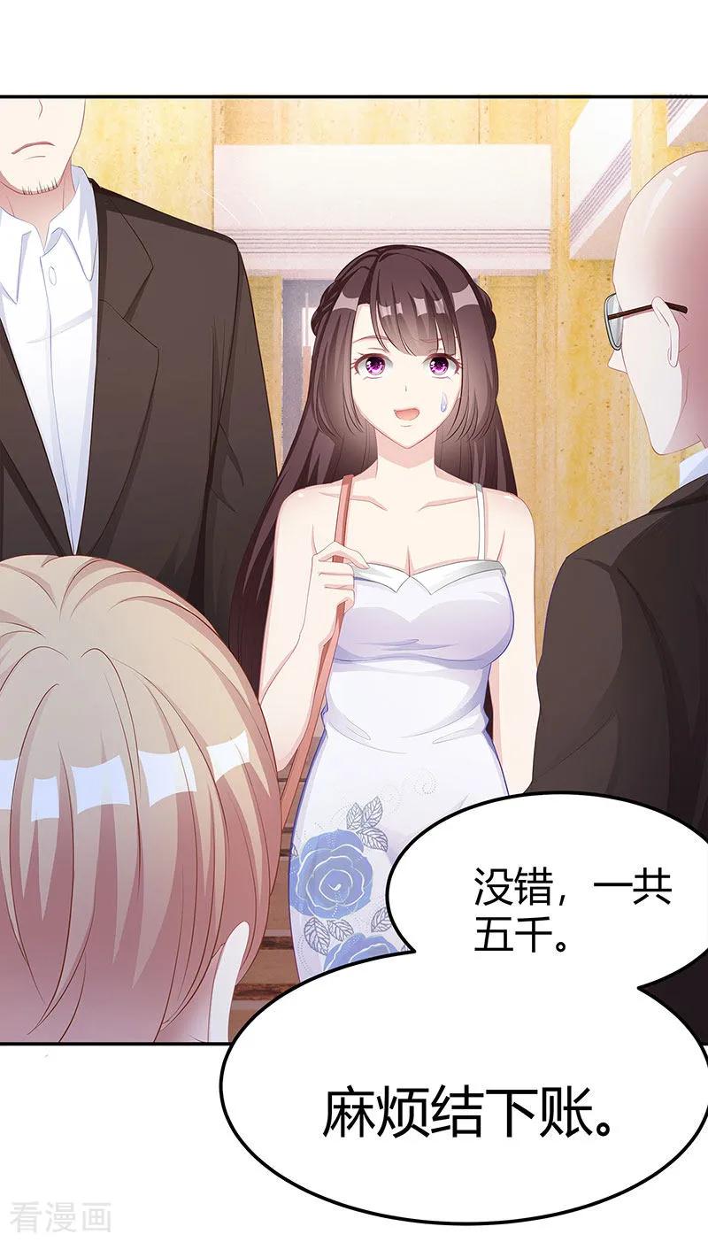 霸道总裁求抱抱12话 争执