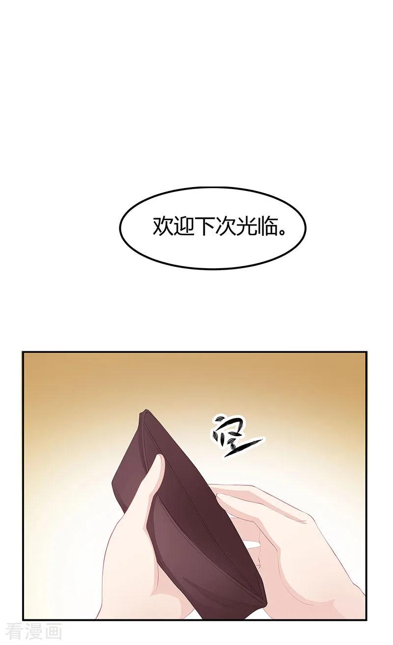 霸道总裁求抱抱12话 争执