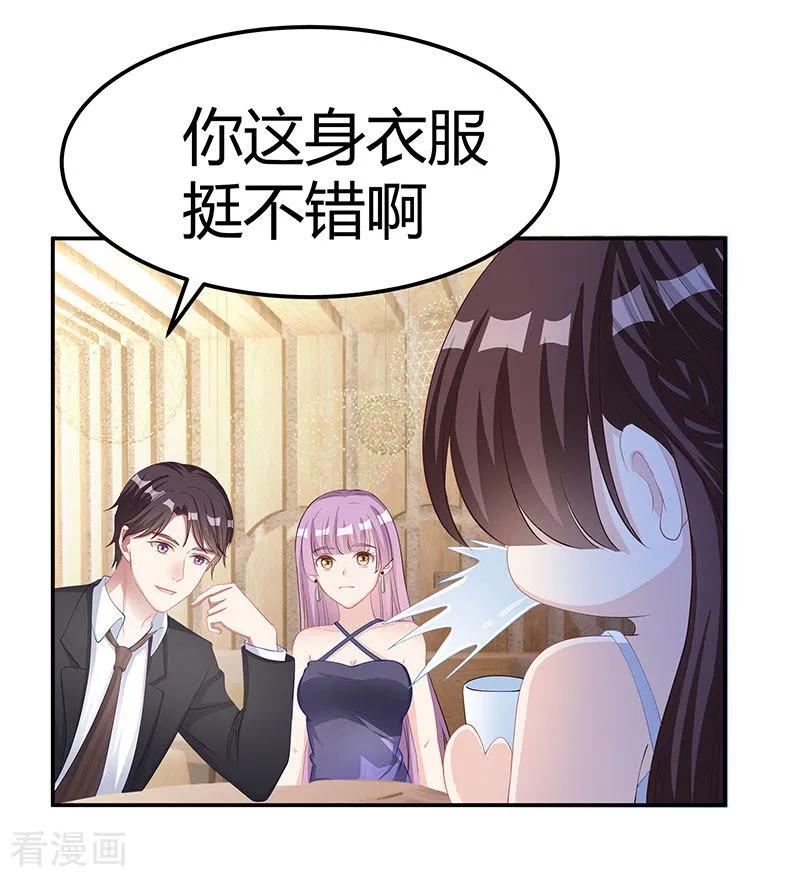 霸道总裁求抱抱13话 闷骚的他