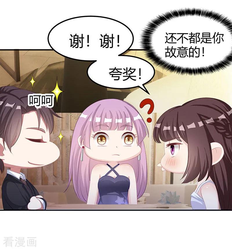 霸道总裁求抱抱13话 闷骚的他