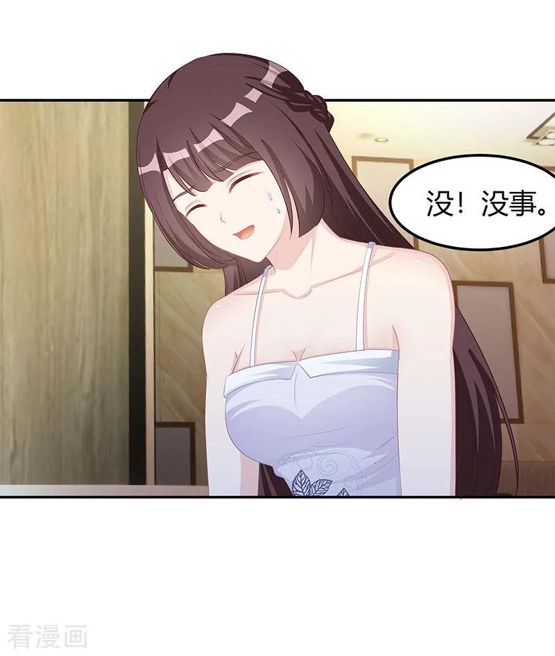 霸道总裁求抱抱13话 闷骚的他