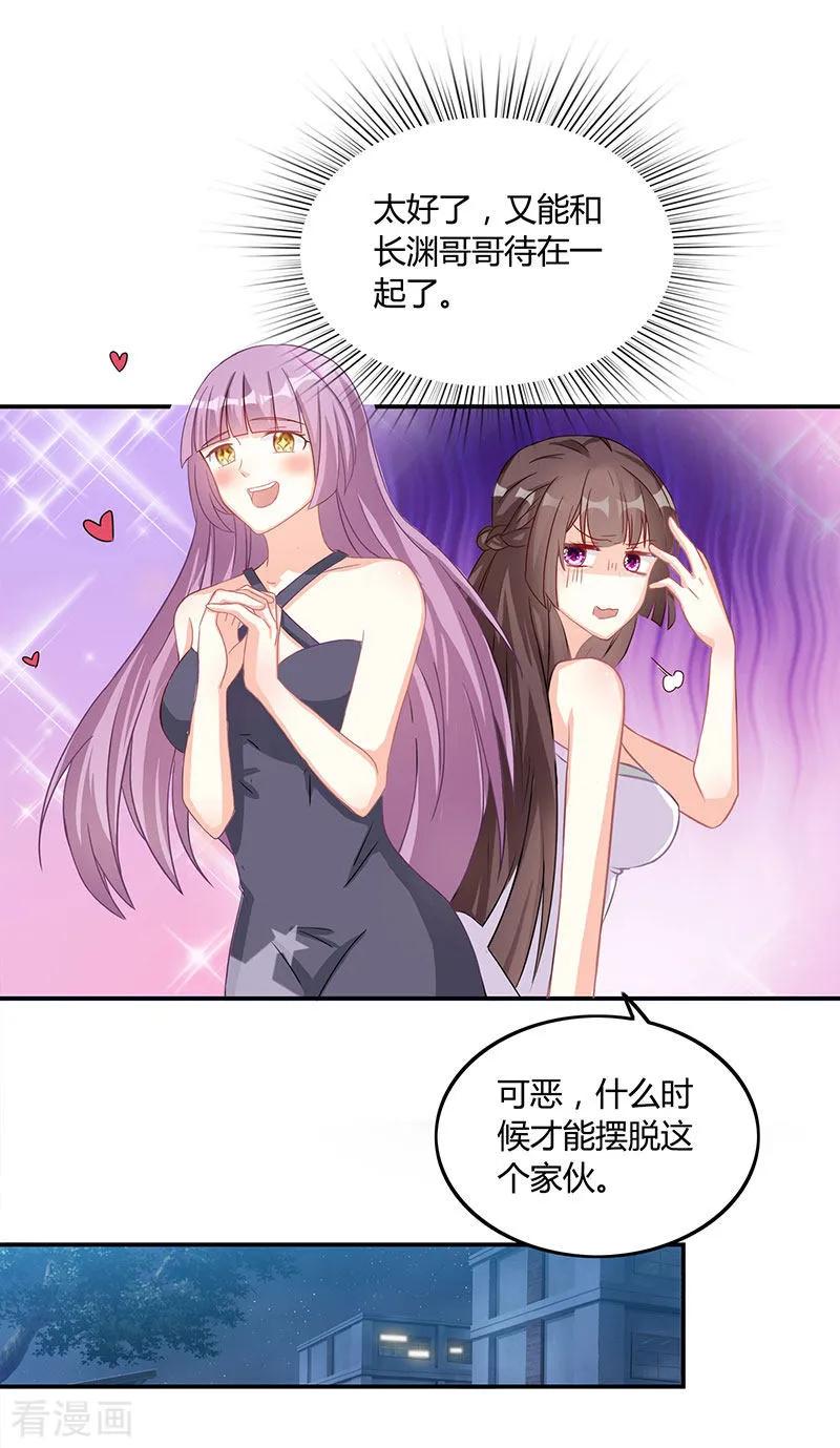 霸道总裁求抱抱13话 闷骚的他