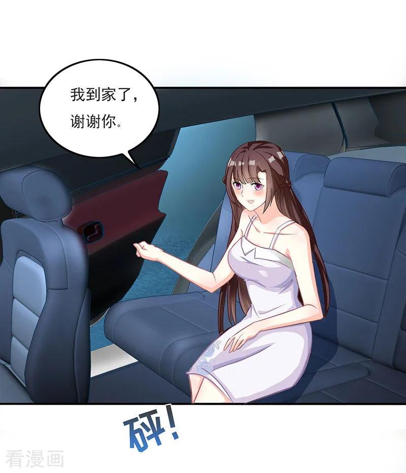 霸道总裁求抱抱14话 做我的女人