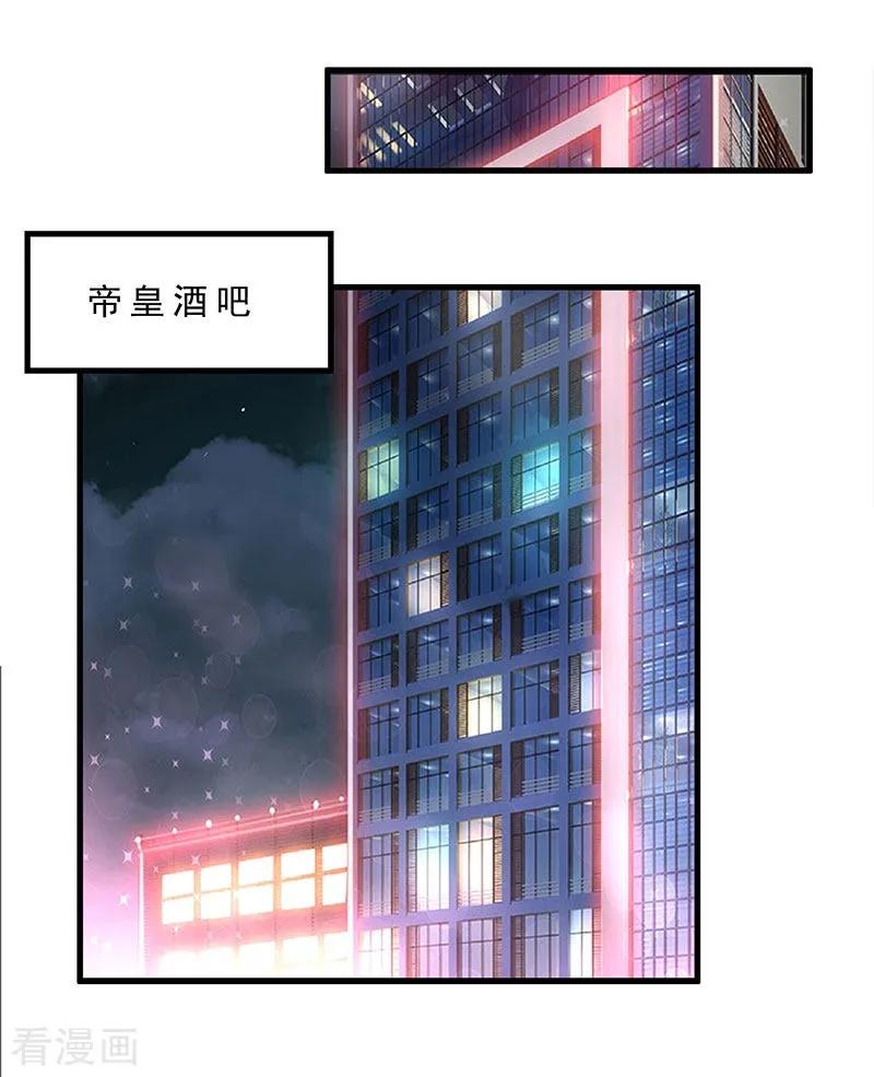 霸道总裁求抱抱14话 做我的女人