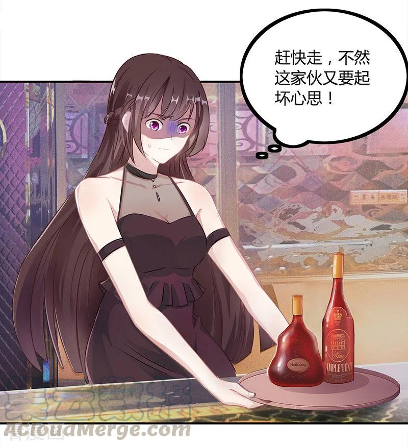 霸道总裁求抱抱14话 做我的女人