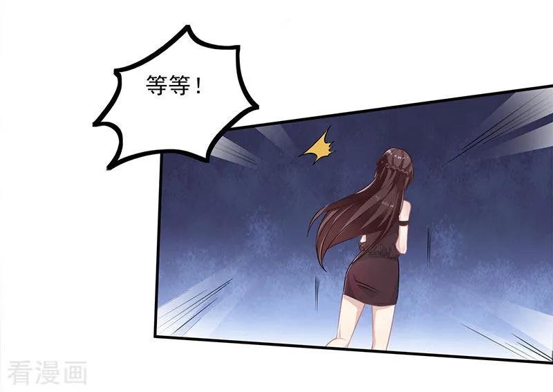 霸道总裁求抱抱14话 做我的女人