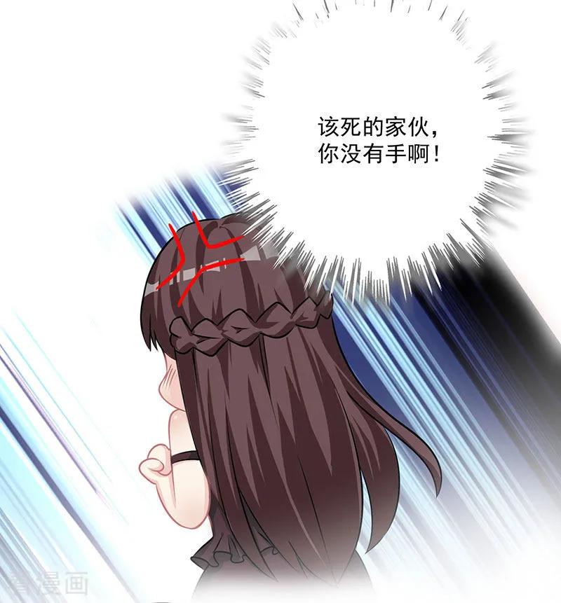 霸道总裁求抱抱14话 做我的女人