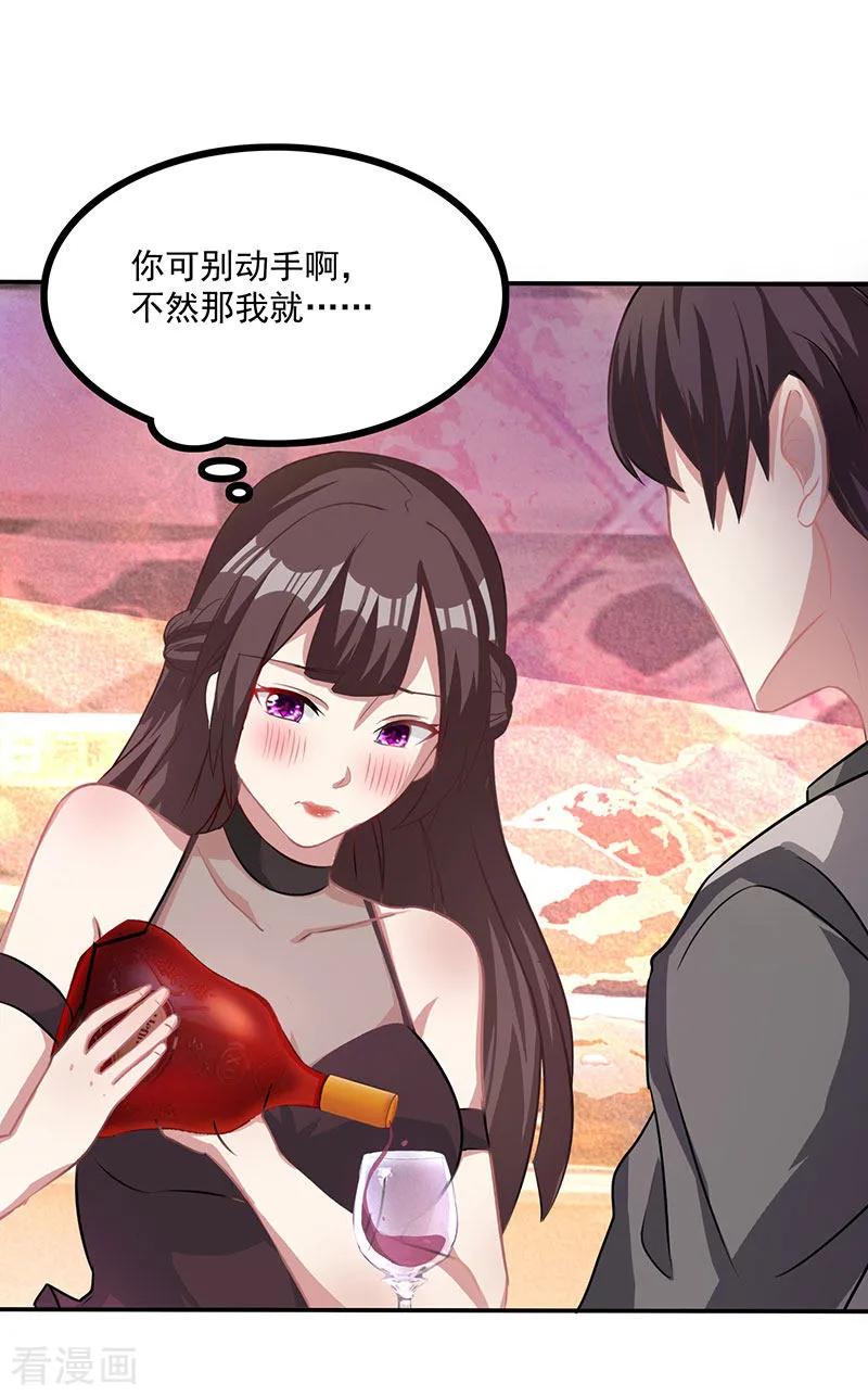 霸道总裁求抱抱14话 做我的女人