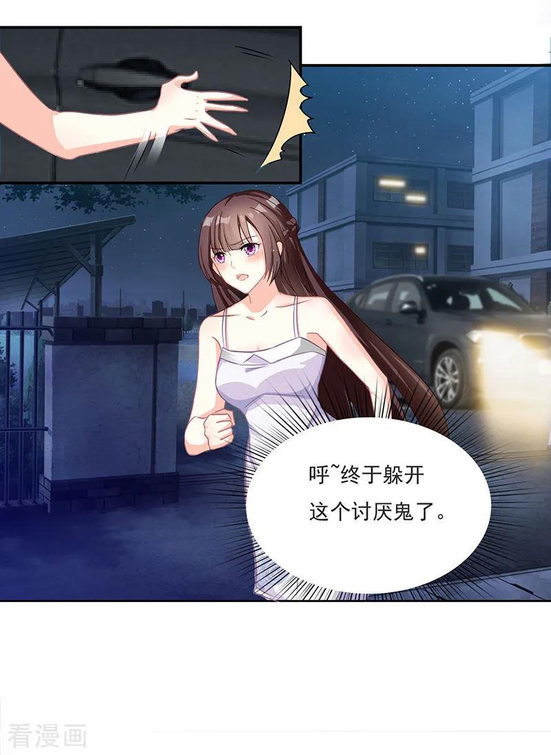 霸道总裁求抱抱14话 做我的女人