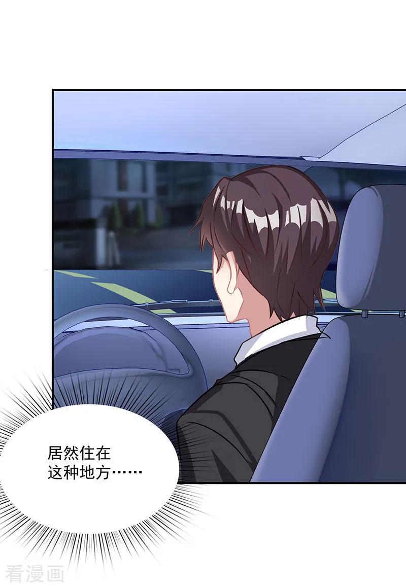 霸道总裁求抱抱14话 做我的女人