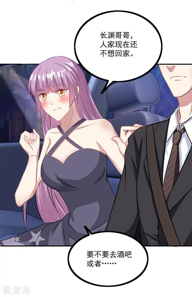 霸道总裁求抱抱14话 做我的女人