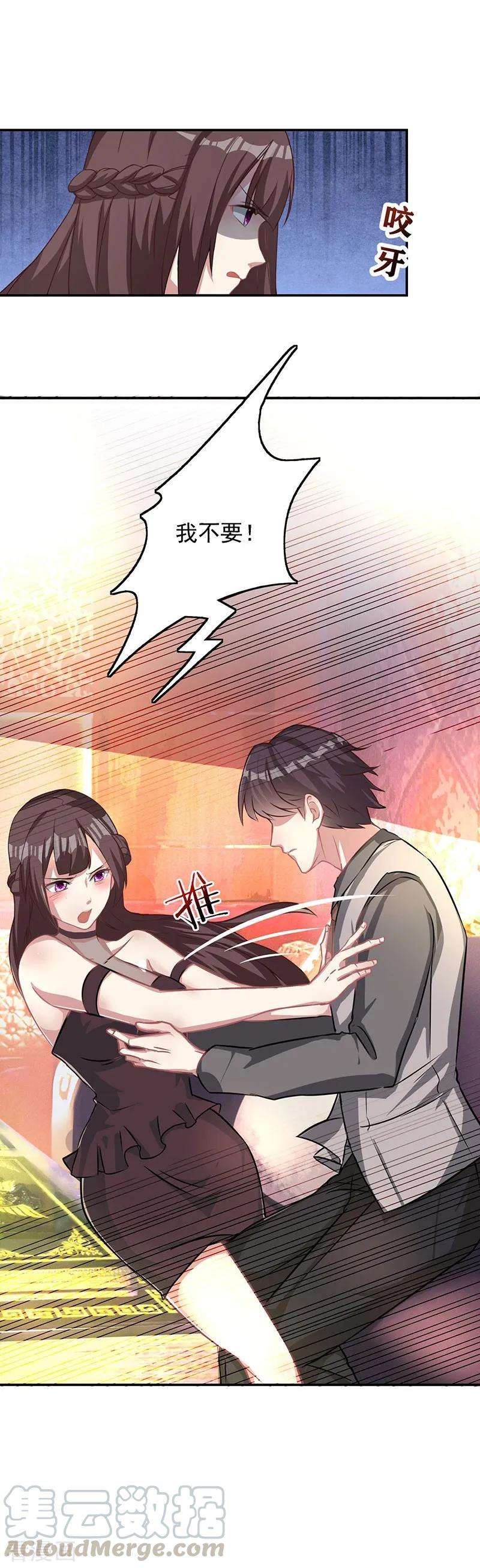 霸道总裁求抱抱15话 梦寐以求的机会