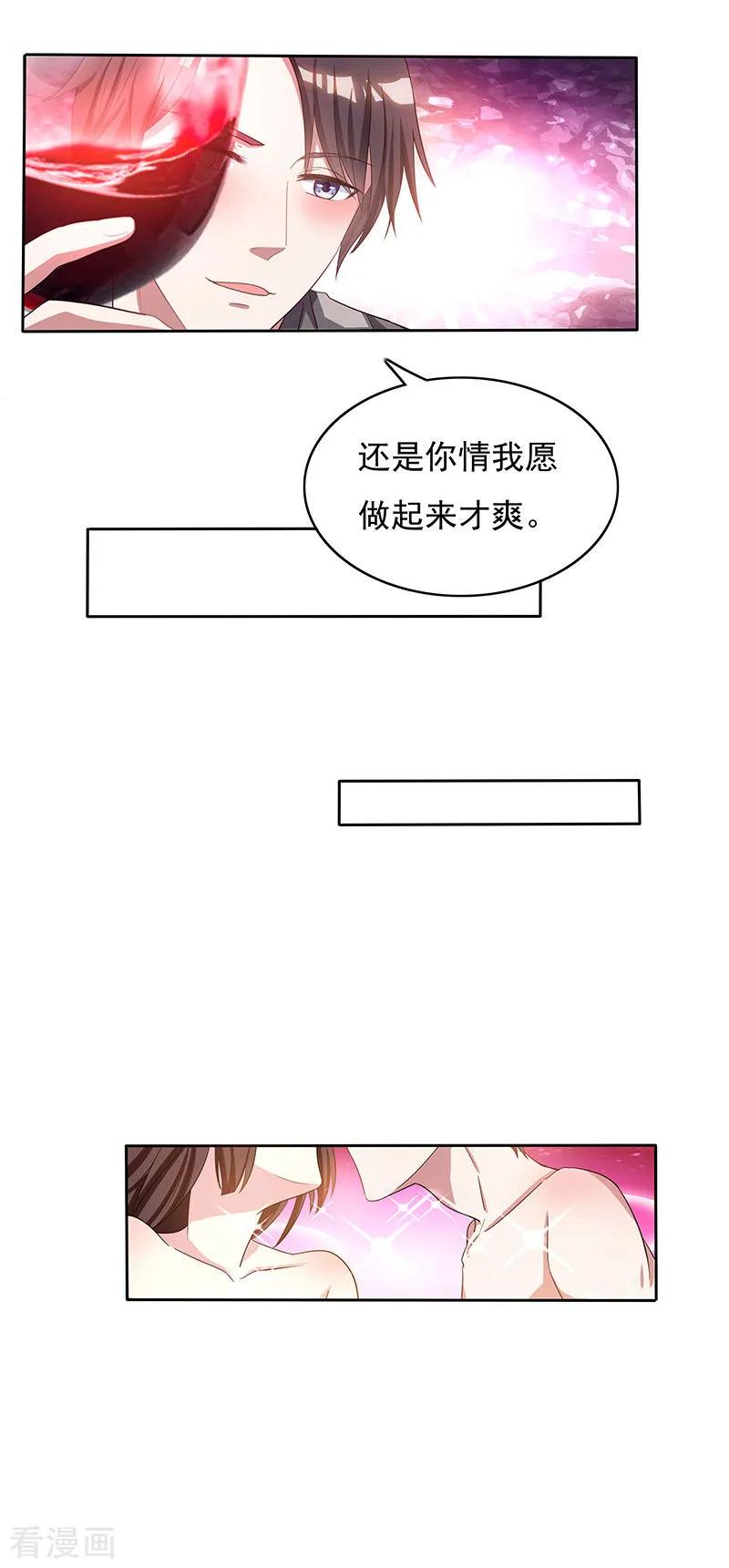 霸道总裁求抱抱15话 梦寐以求的机会