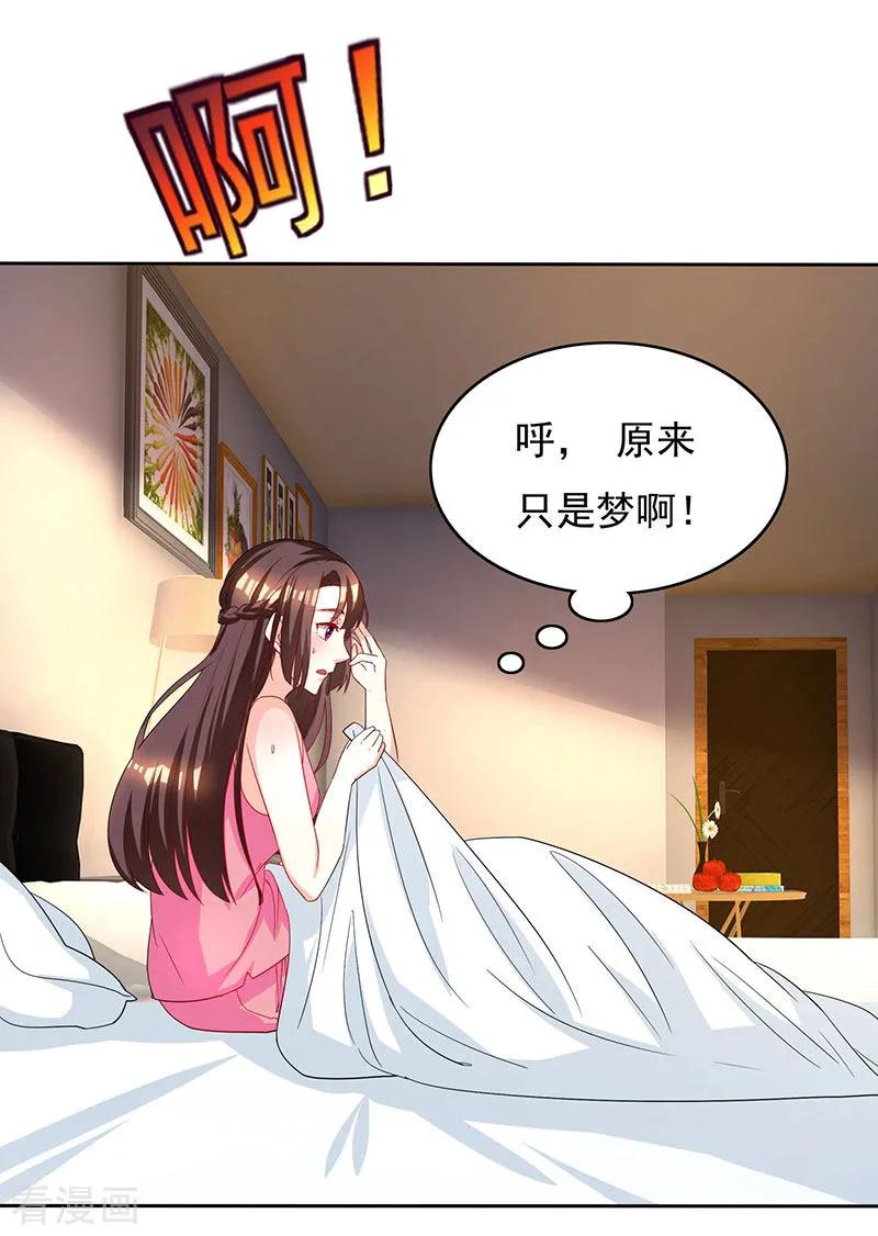 霸道总裁求抱抱15话 梦寐以求的机会