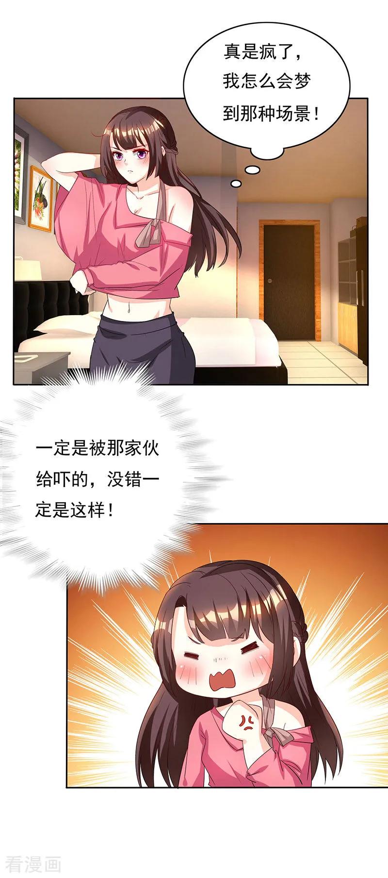 霸道总裁求抱抱15话 梦寐以求的机会