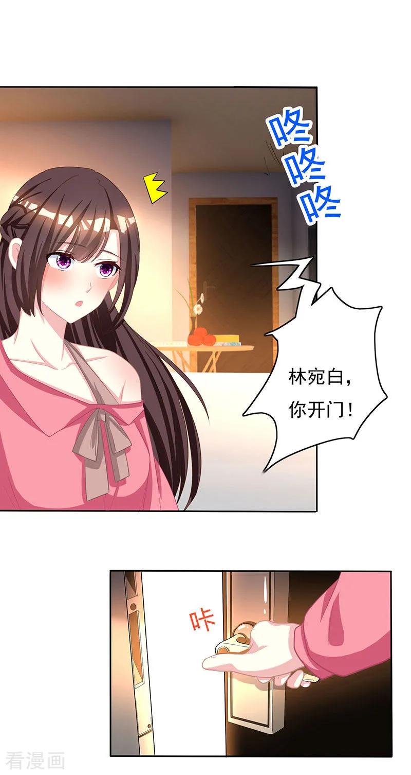 霸道总裁求抱抱15话 梦寐以求的机会