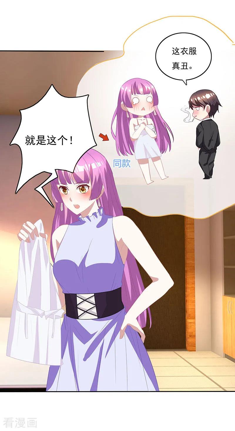霸道总裁求抱抱15话 梦寐以求的机会