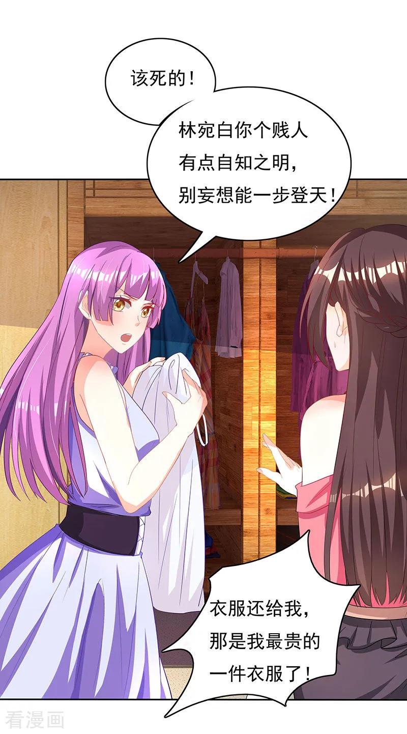 霸道总裁求抱抱15话 梦寐以求的机会