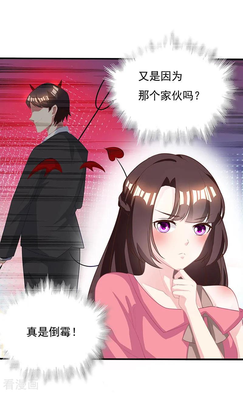 霸道总裁求抱抱15话 梦寐以求的机会
