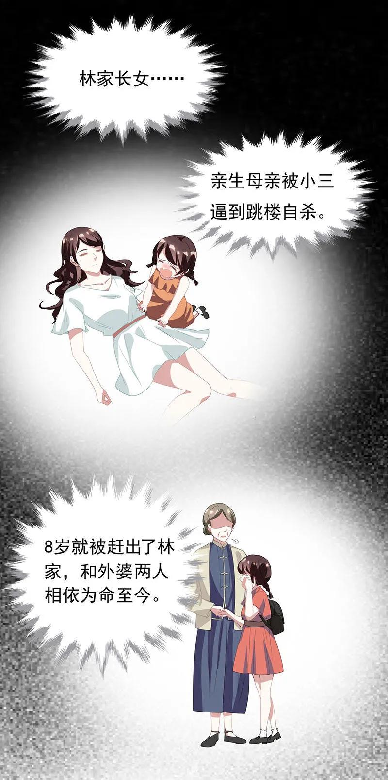 霸道总裁求抱抱15话 梦寐以求的机会