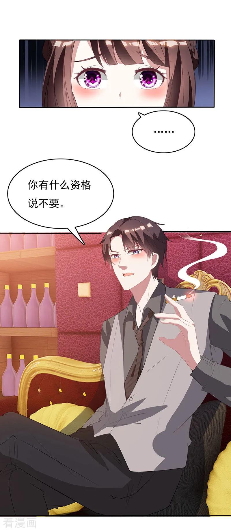 霸道总裁求抱抱15话 梦寐以求的机会