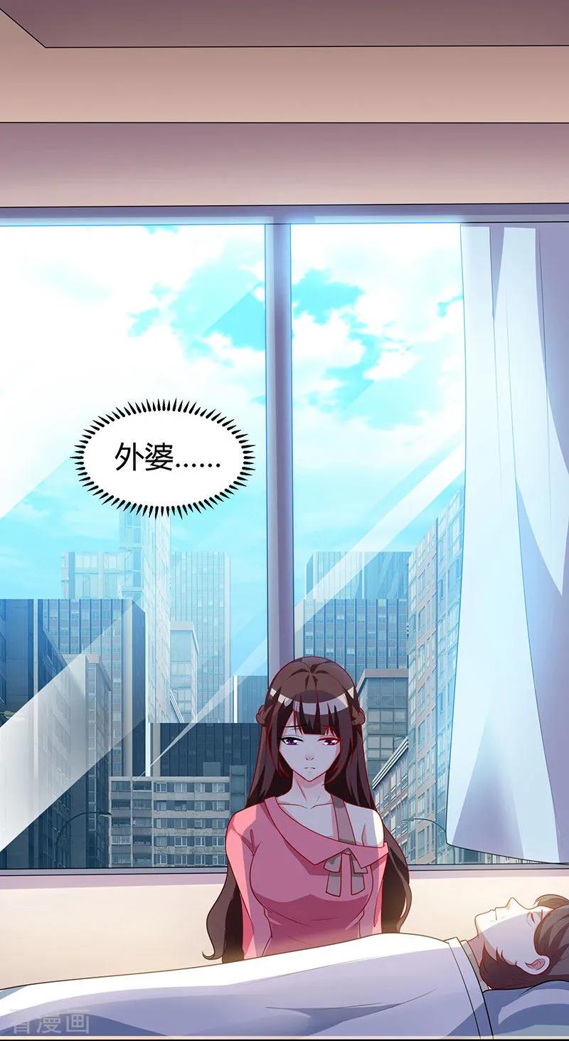 霸道总裁求抱抱16话 外婆的医药费