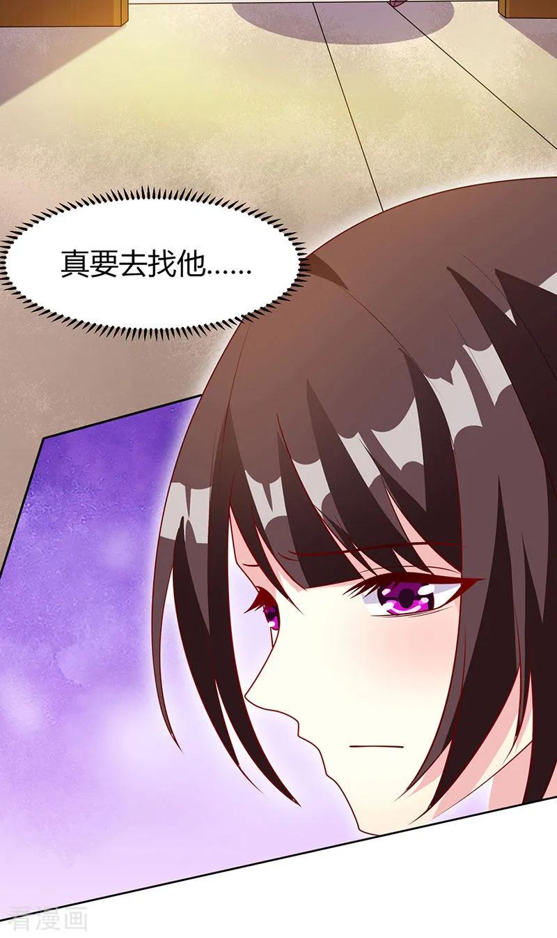 霸道总裁求抱抱16话 外婆的医药费
