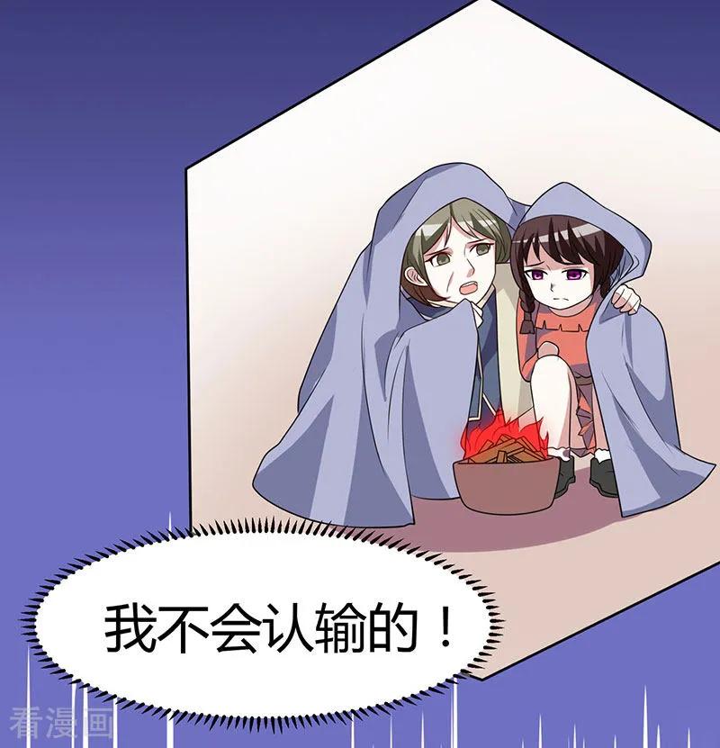 霸道总裁求抱抱16话 外婆的医药费