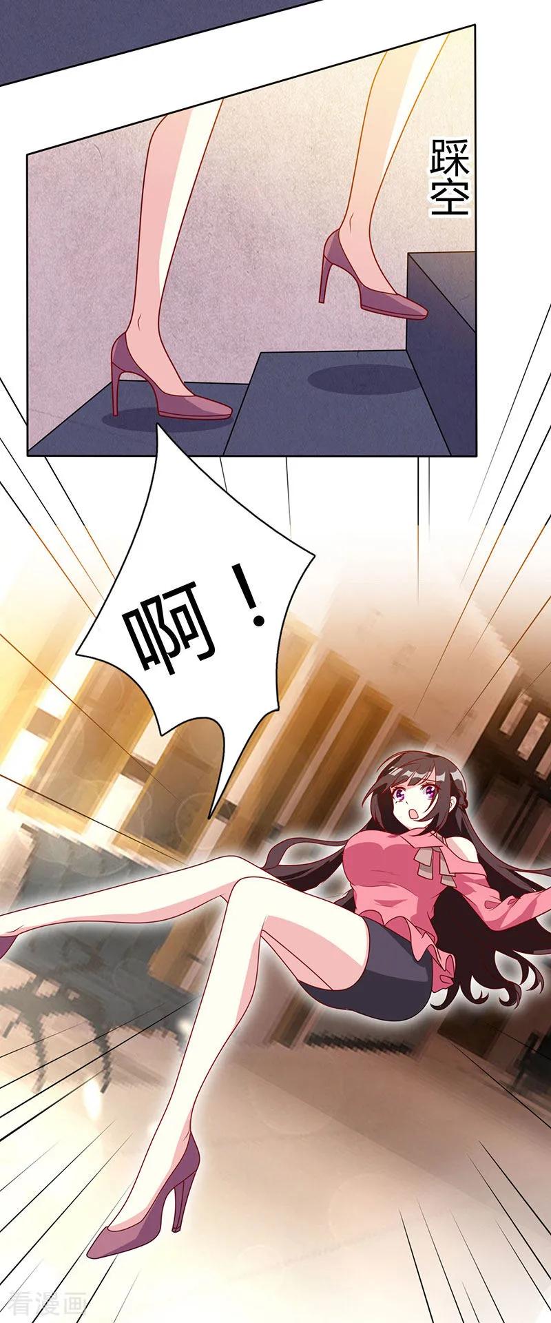 霸道总裁求抱抱16话 外婆的医药费