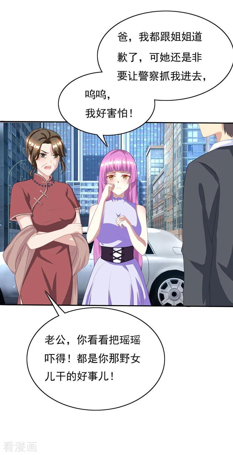 霸道总裁求抱抱16话 外婆的医药费