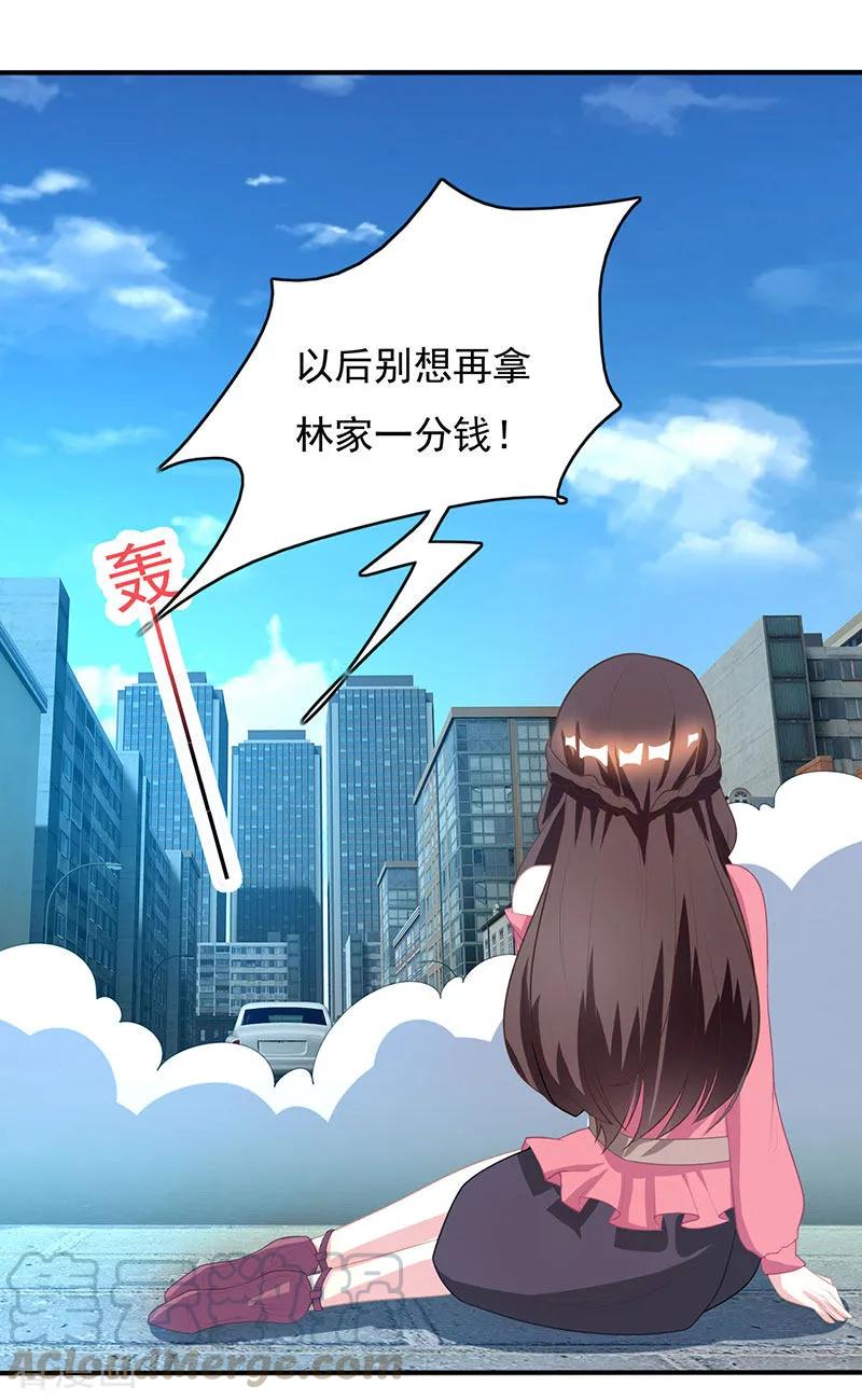 霸道总裁求抱抱16话 外婆的医药费