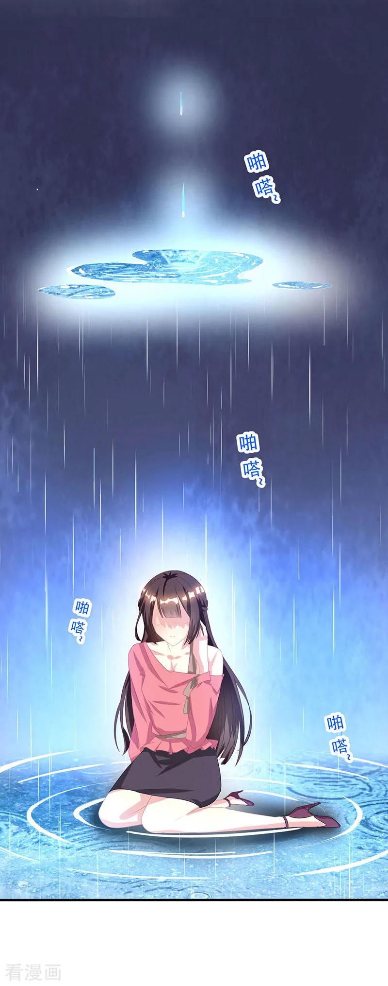 霸道总裁求抱抱16话 外婆的医药费