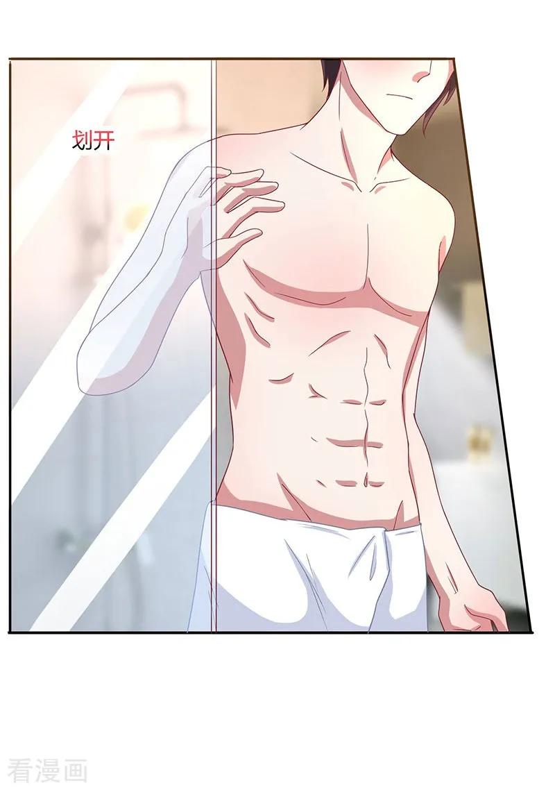 霸道总裁求抱抱17话 两难的选择