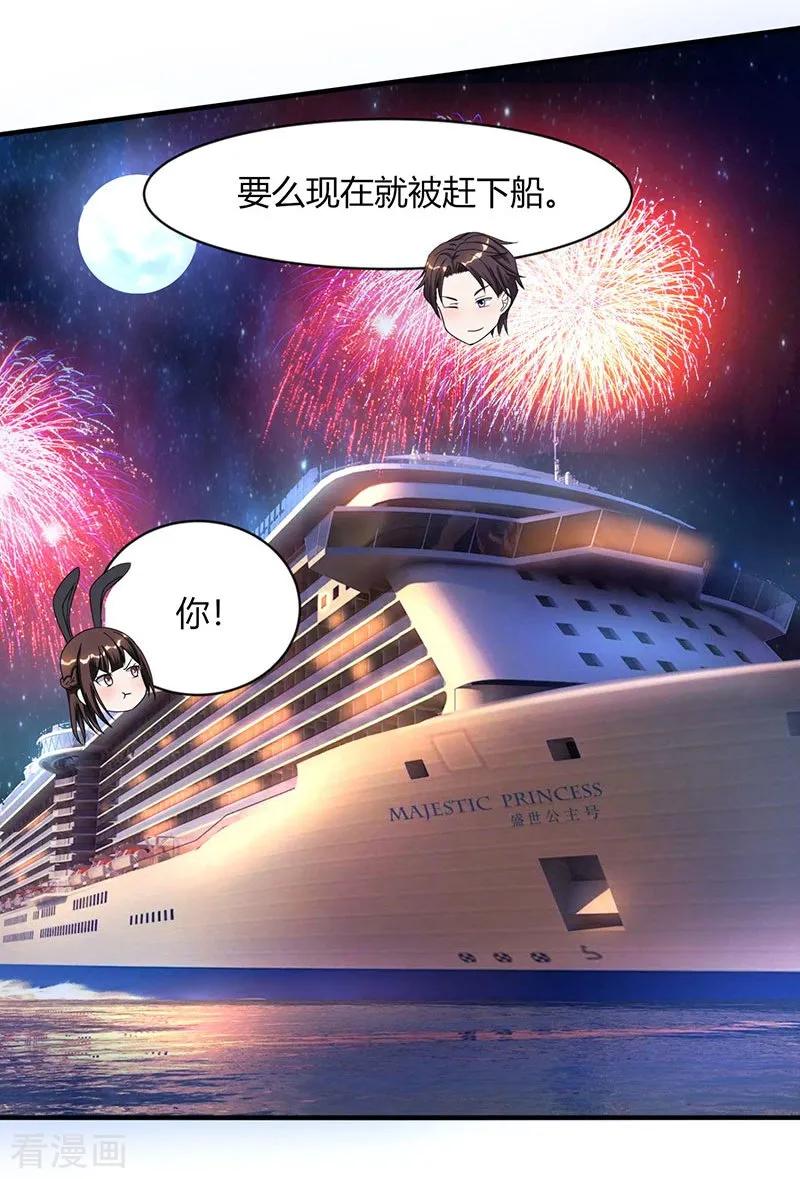 霸道总裁求抱抱17话 两难的选择