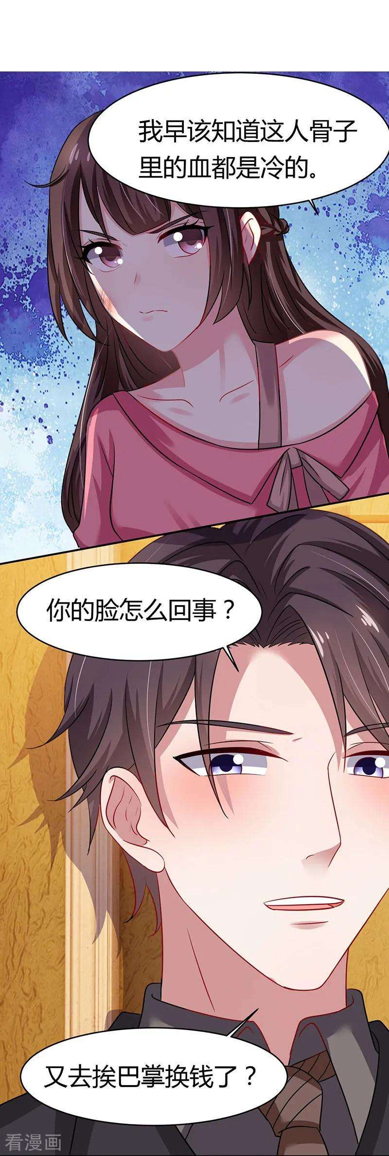 霸道总裁求抱抱17话 两难的选择