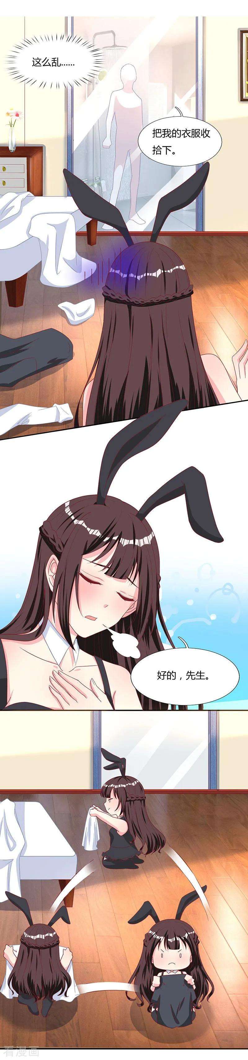 霸道总裁求抱抱17话 两难的选择