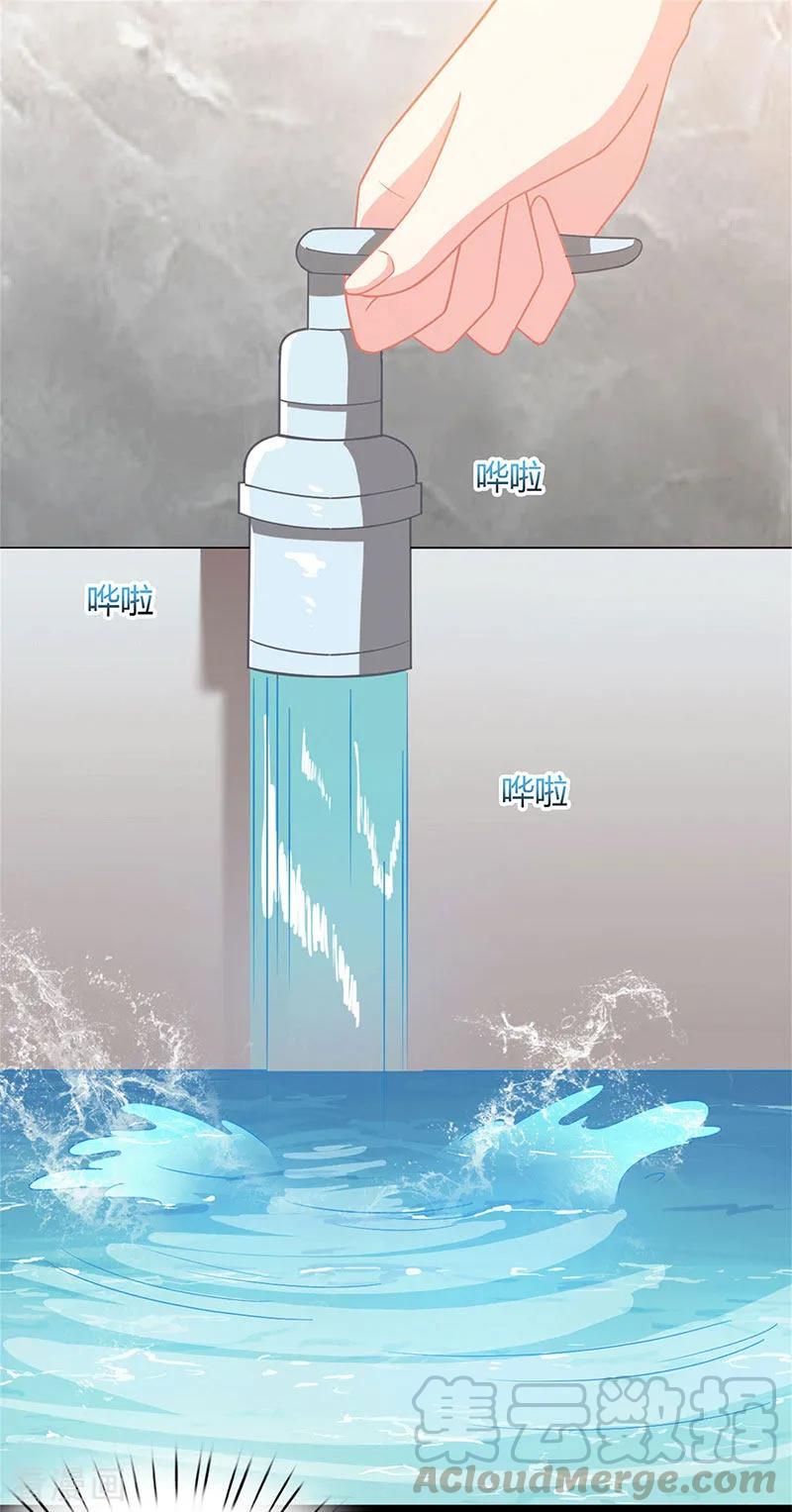 霸道总裁求抱抱18话 怎么又是她