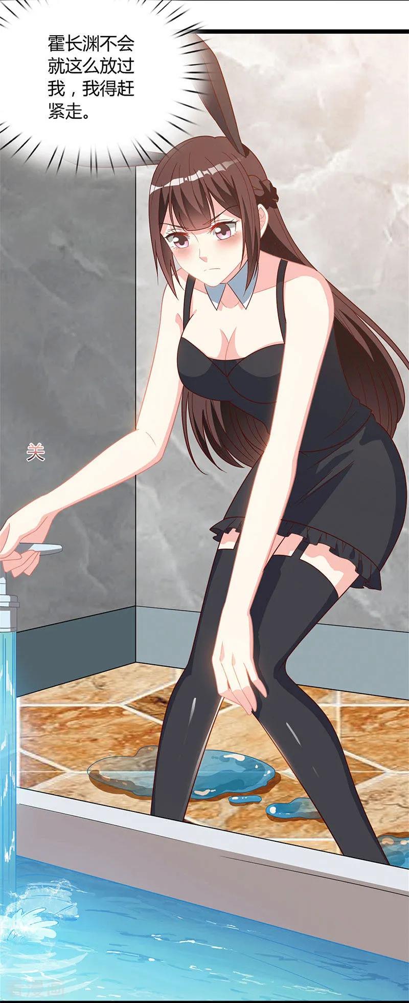 霸道总裁求抱抱18话 怎么又是她