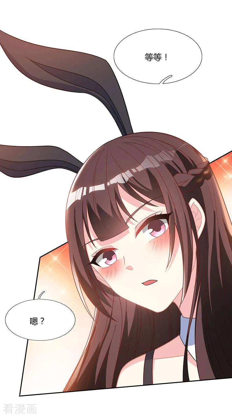 霸道总裁求抱抱18话 怎么又是她