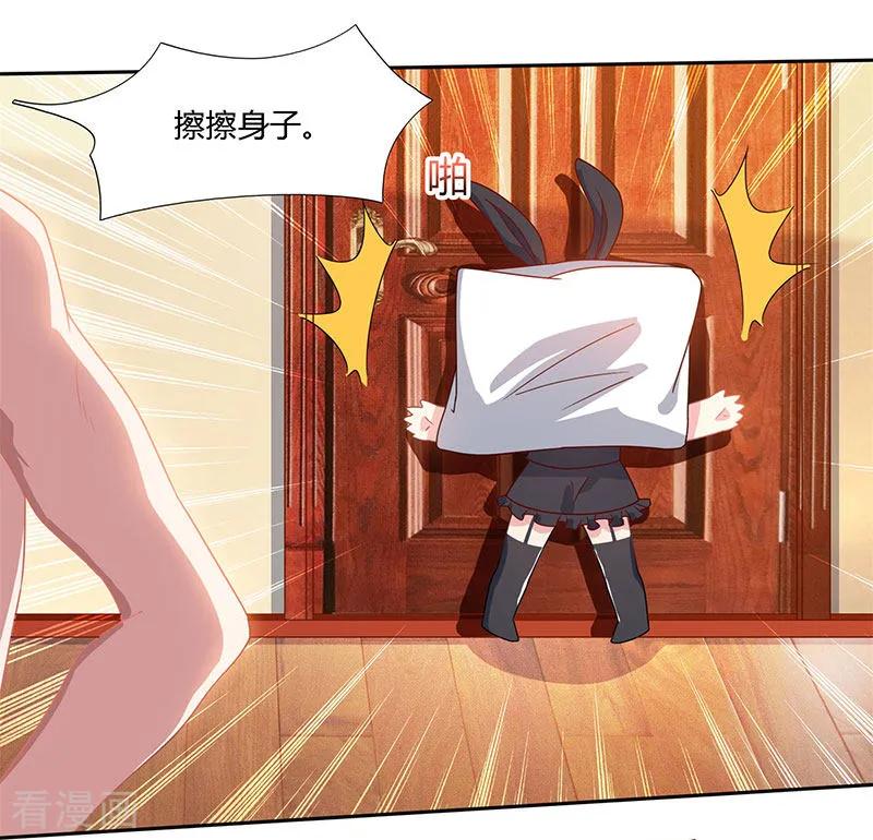 霸道总裁求抱抱18话 怎么又是她