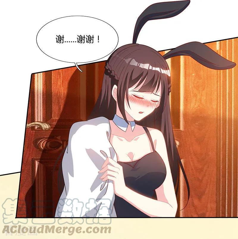 霸道总裁求抱抱18话 怎么又是她