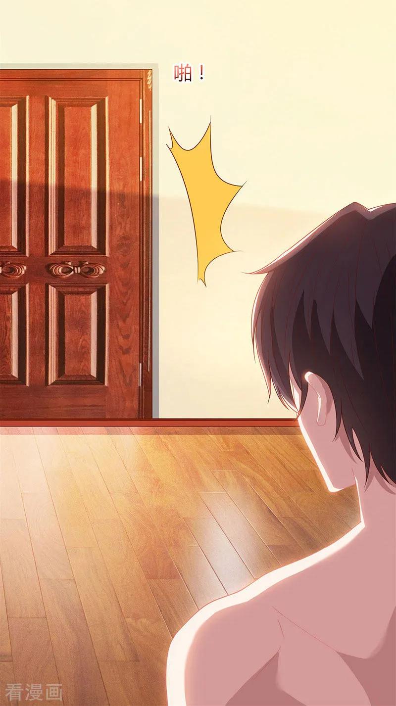 霸道总裁求抱抱18话 怎么又是她