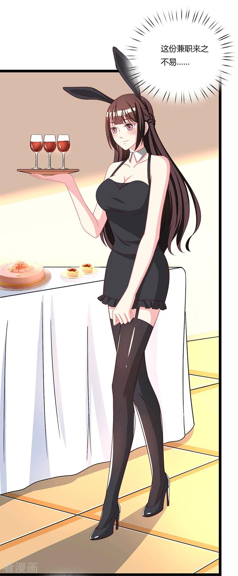 霸道总裁求抱抱18话 怎么又是她