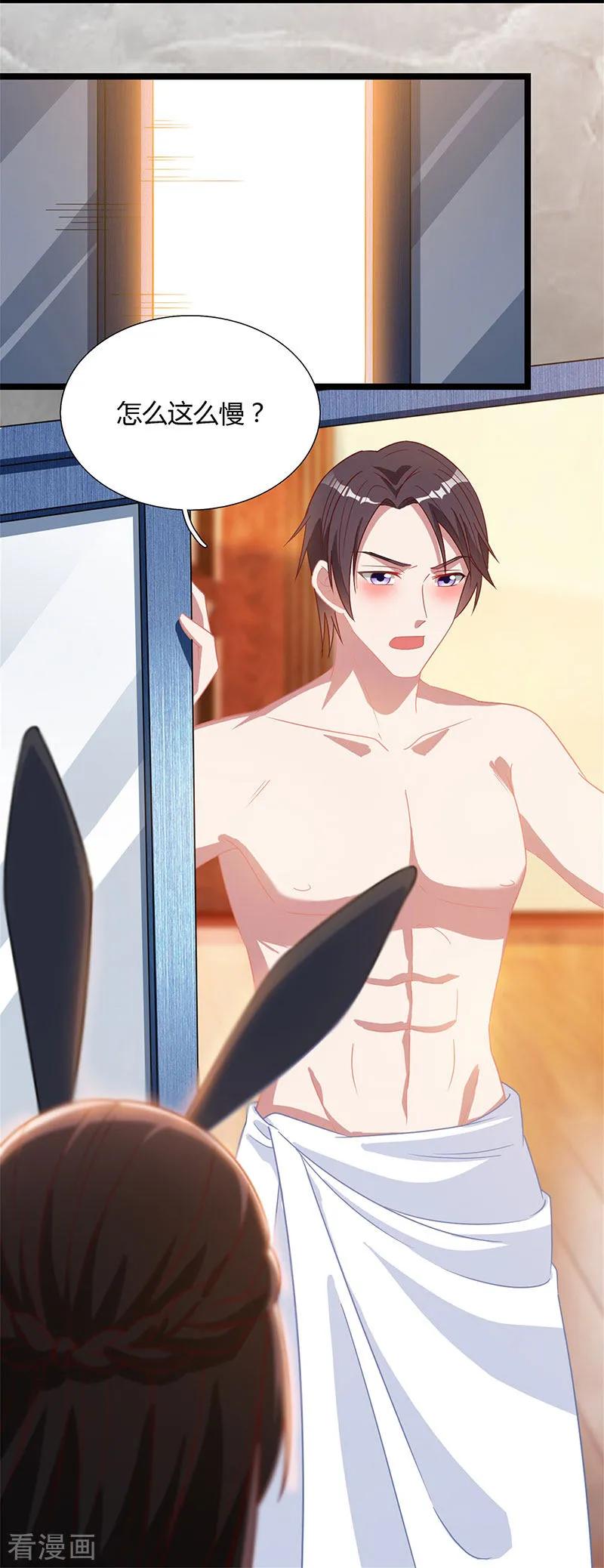 霸道总裁求抱抱18话 怎么又是她