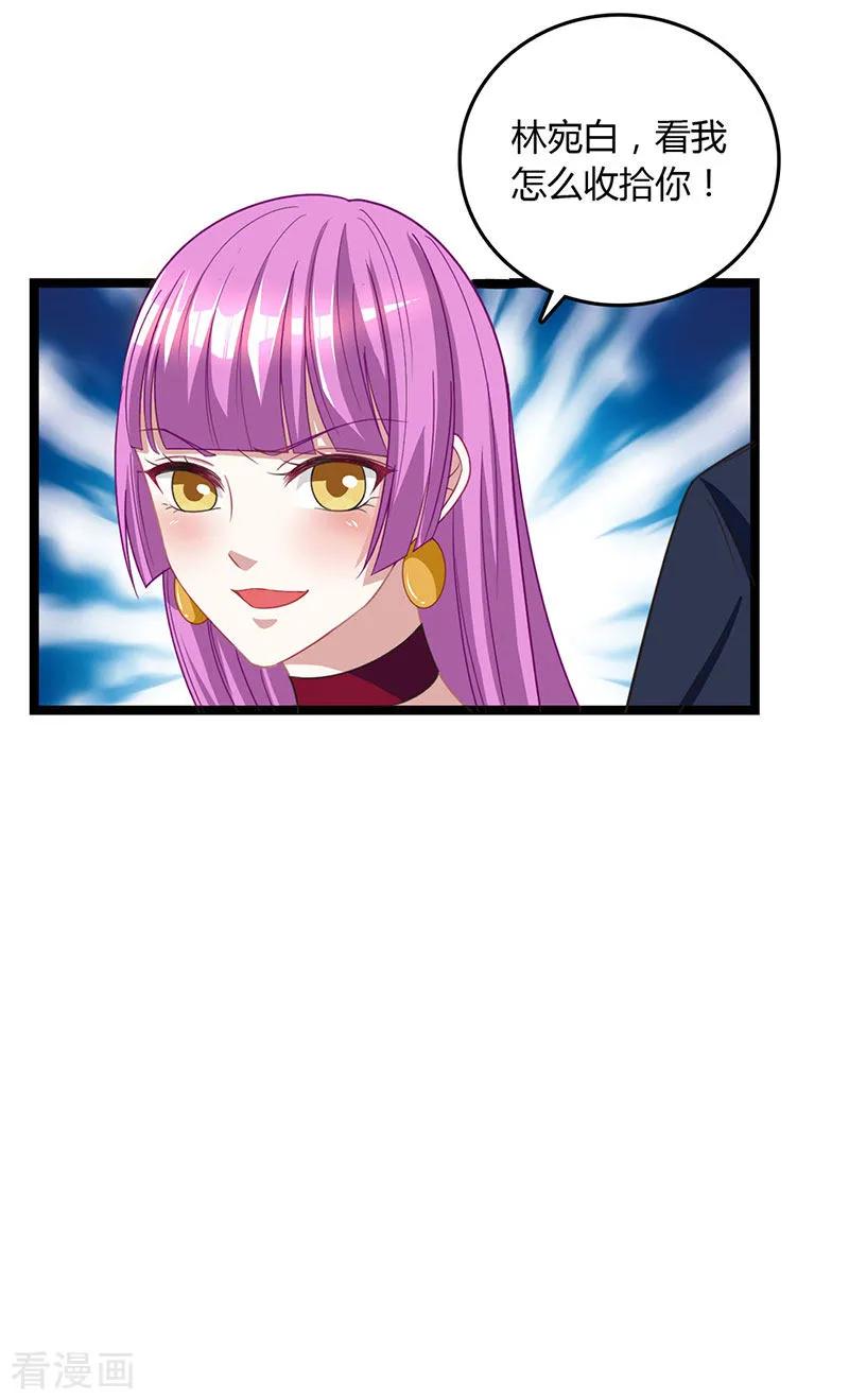 霸道总裁求抱抱18话 怎么又是她